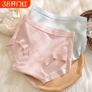 罗丽丝女士内裤女生60支纯棉中高腰收腹少女无痕三长绒棉棉质抗菌