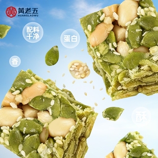 黄老五南瓜仁酥506g 解馋休闲小零食南瓜籽坚果酥糖传统手工糕点
