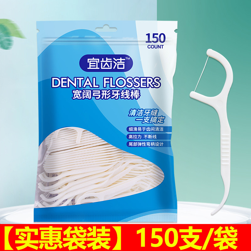 Chỉ nha siêu mịn yishijie, chỉ nha khoa gia đình, chỉ nha khoa dễ mang theo, chỉ nha khoa gia dụng 450 chiếc