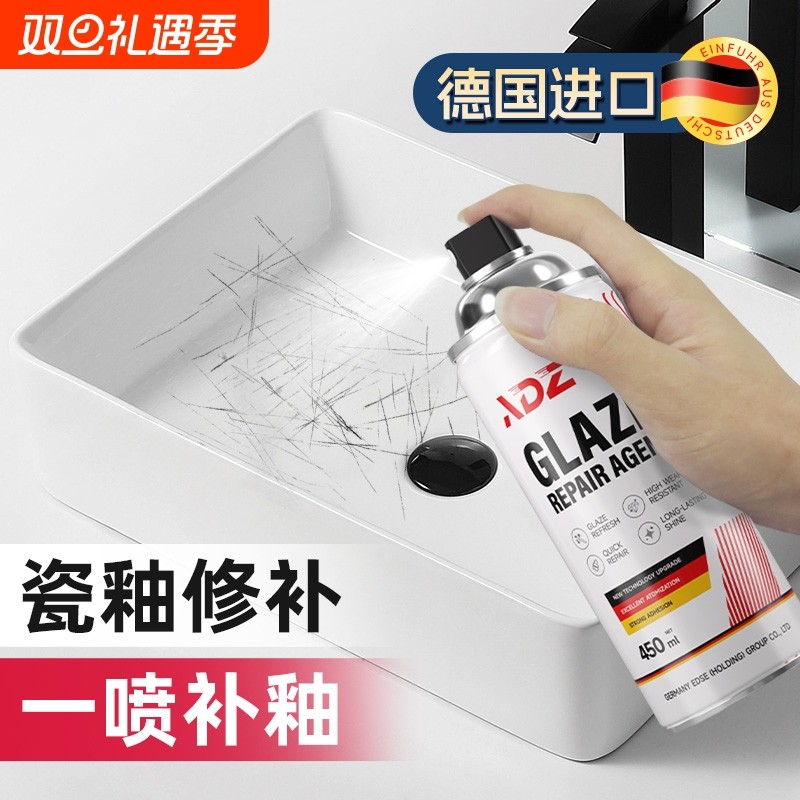 瓷砖釉面修复剂陶瓷亮光釉地砖马桶蹲便器磨损裂纹划痕修补自喷漆
