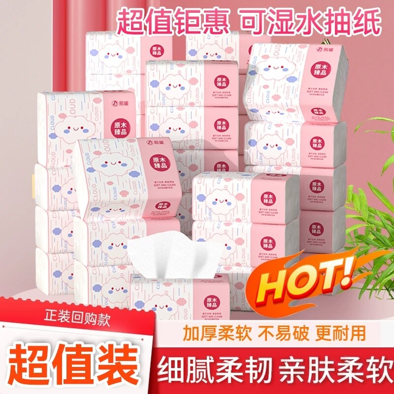 天降1元3包宝宝时代乳霜纸/3包抽纸