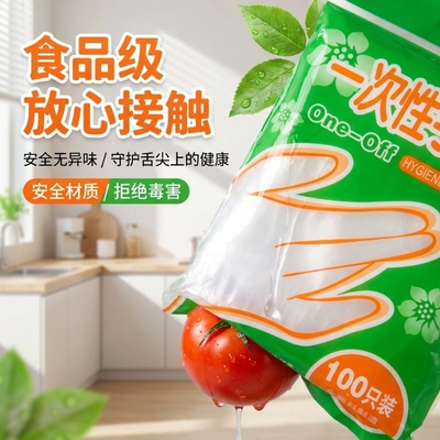 食品级特厚一次性聚乙烯手套
