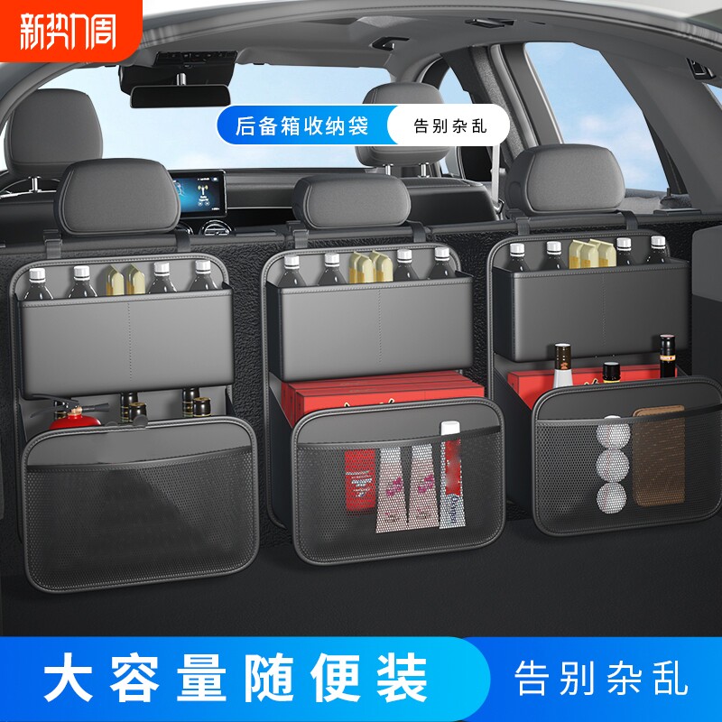 汽车后备箱收纳挂袋多功能收纳包SUV专用座椅组合置物袋车载用品