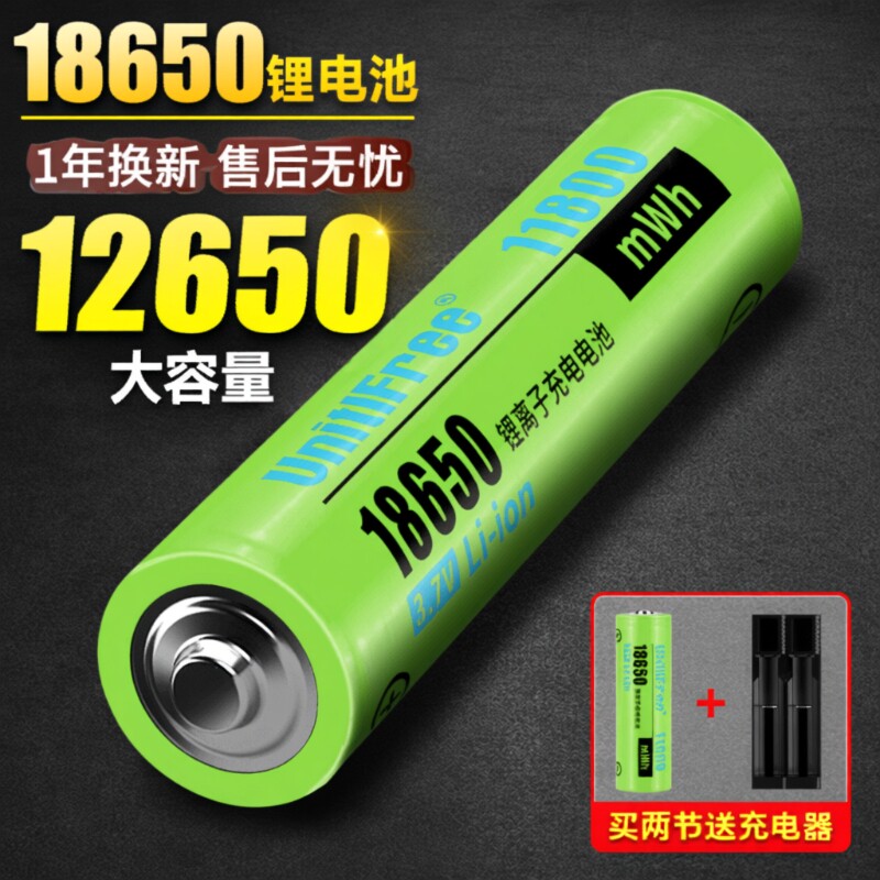 可充电18650锂电池电芯大容量3.7v强光手电筒小风扇头灯4.