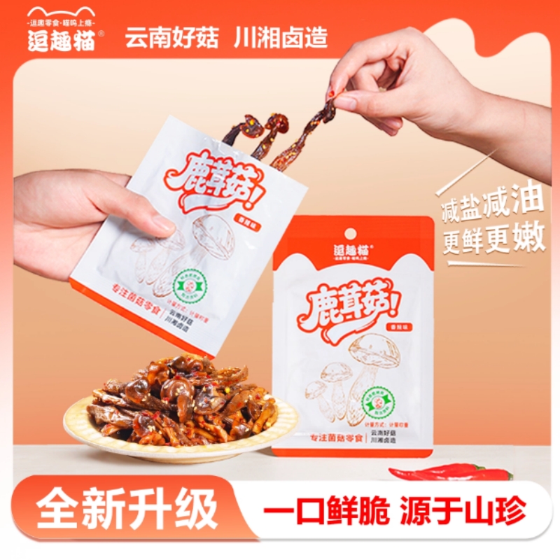 逗趣猫鹿茸菇办公室休闲解馋小零食开袋即食香辣爆辣卤味素食小吃