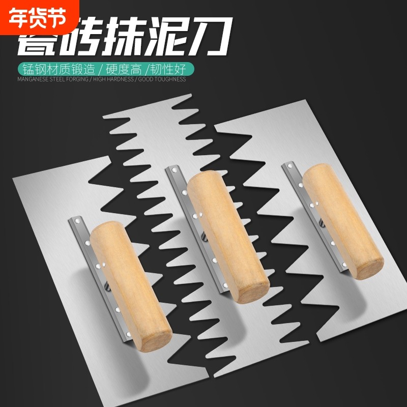 抹泥刀砖刀带齿抹泥刀批墙灰刀泥瓦工抹泥板贴瓷砖批灰工具,五金/工具,抹泥刀,淘宝优惠券,粉丝福利购,淘宝优惠卷