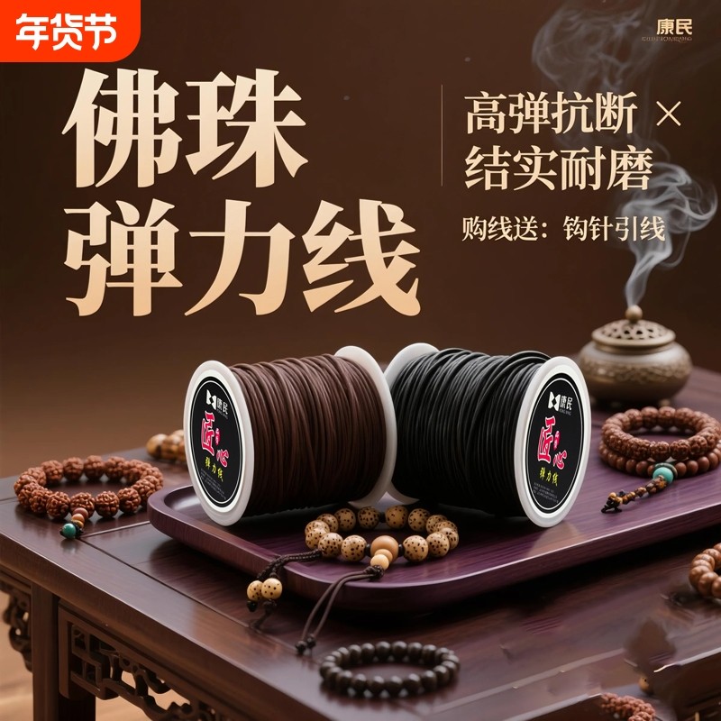 2025耐磨手链绳高弹力文玩绳包芯弹力线手串弹力绳珠子佛珠编织,饰品/流行首饰/时尚饰品新,绳,淘宝优惠券,粉丝福利购,淘宝优惠卷