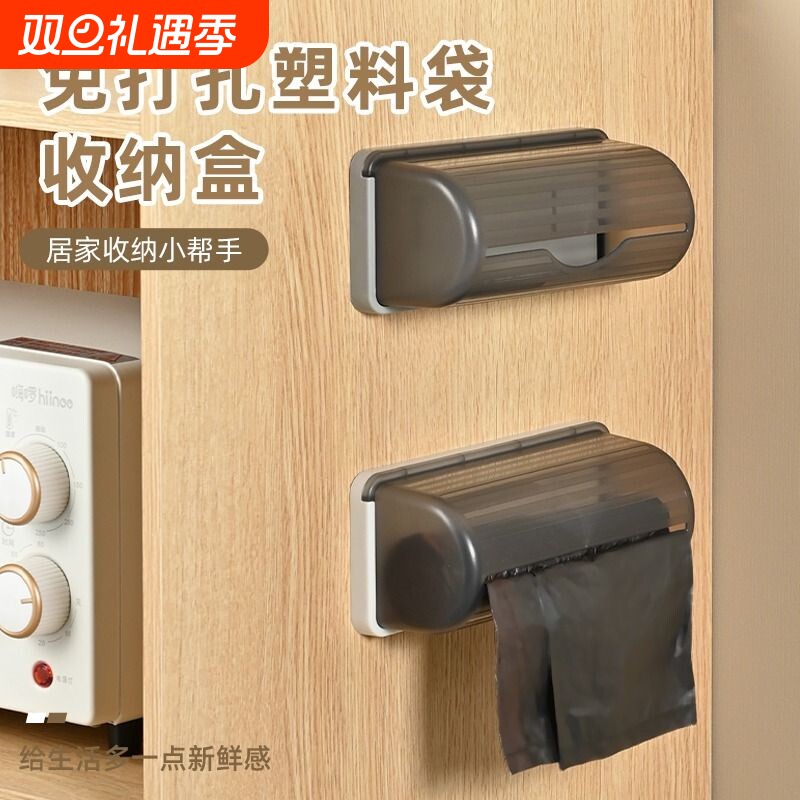 垃圾袋收纳盒袋子收纳神器塑料袋存放器厨房壁挂式免打孔方便放装