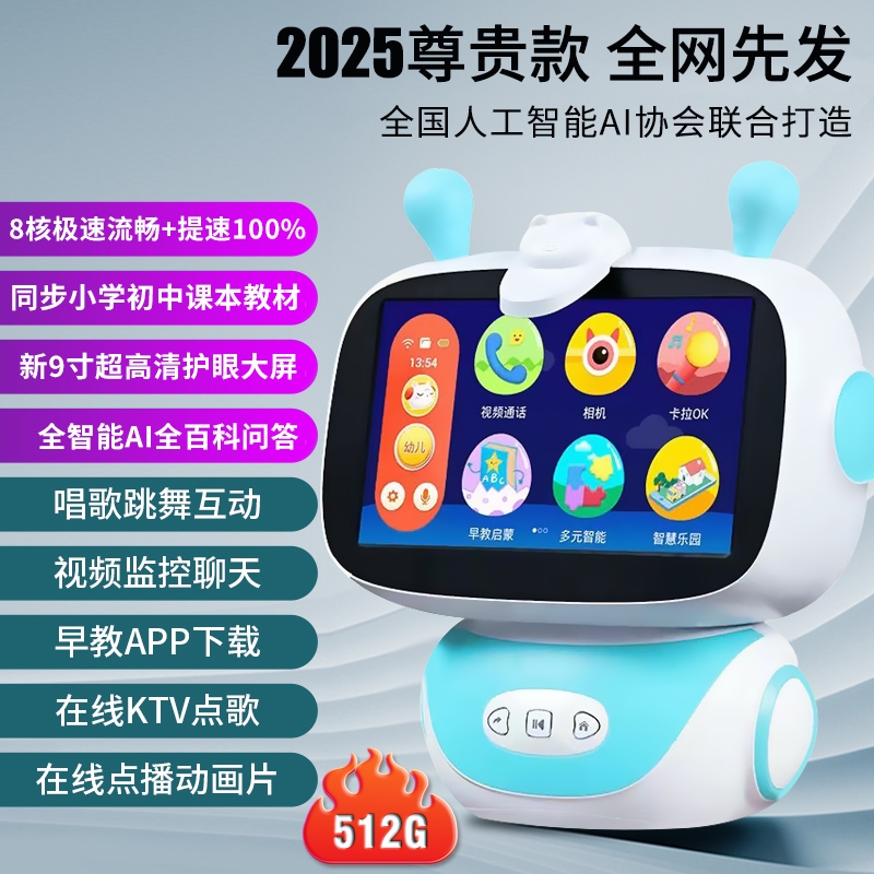 宝宝巴士动画儿童早教机学习机