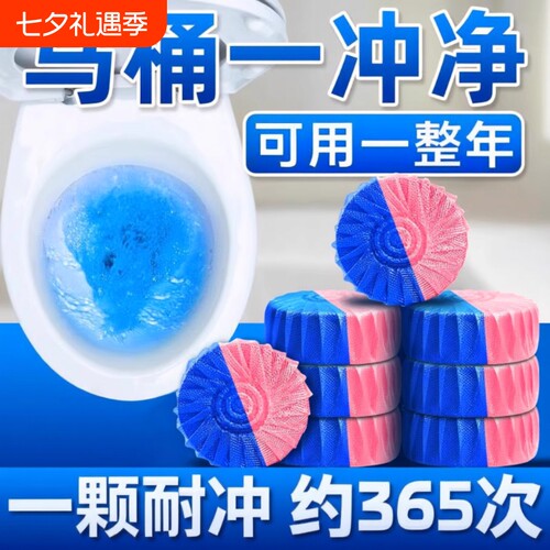 洁厕灵清香除臭|超5000次加购
