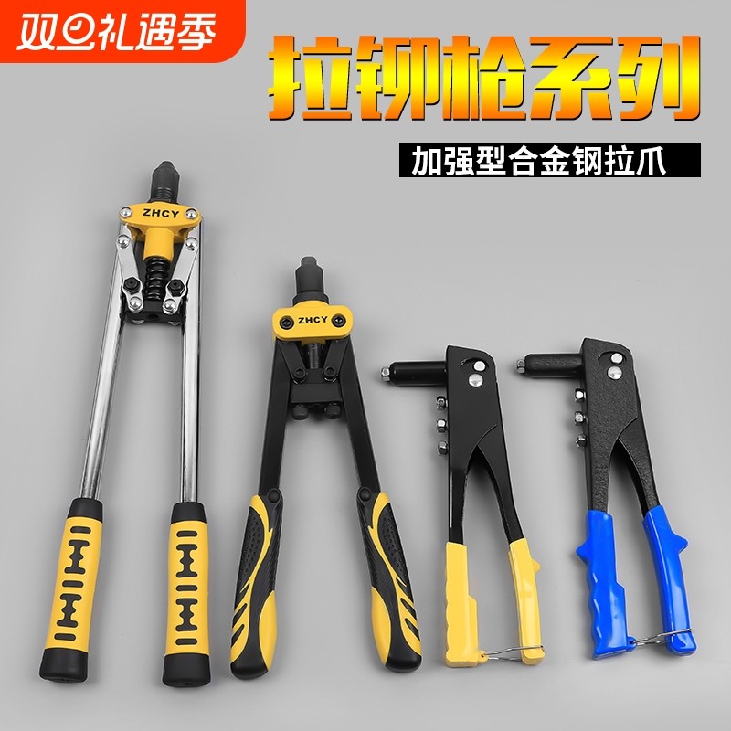工业级手动拉铆枪家用小型铆钉枪拉钉铆抢拉钉钳省力抽芯铆钉枪
