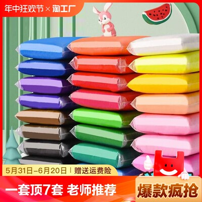 50g超轻粘土diy儿童手工彩泥玩具