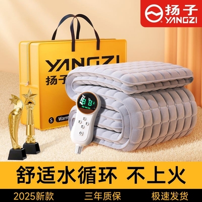 扬子水暖电热毯调温磨毛绒