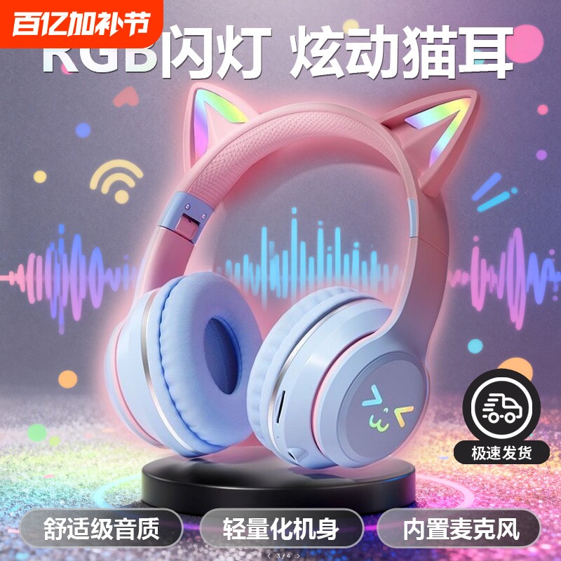 发光耳朵蓝牙耳机头戴式高颜值无线电竞游戏听歌有线通话可爱带麦