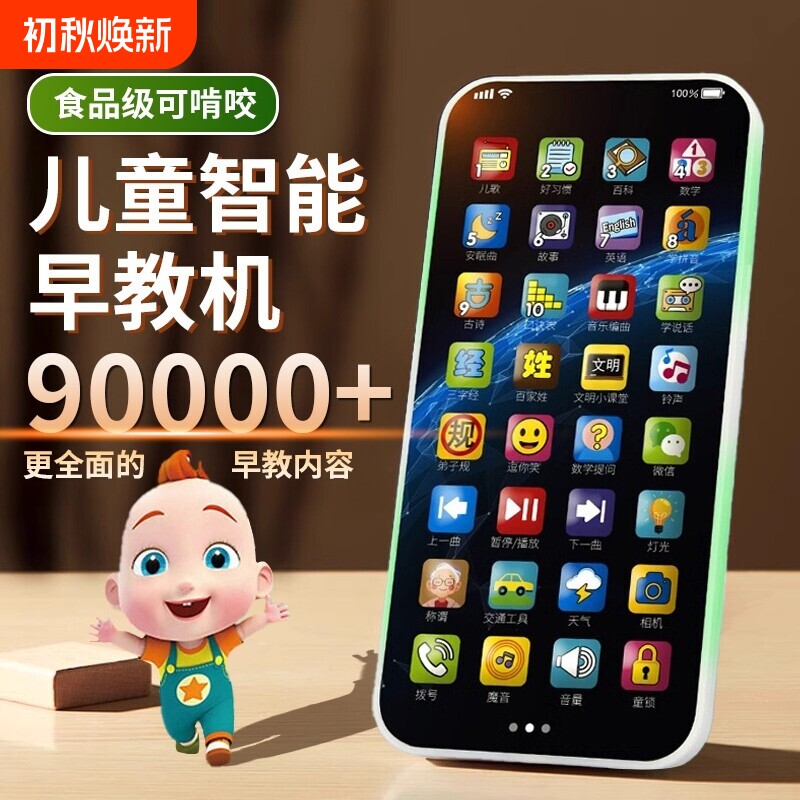 玩具手机婴儿可啃咬早教益智仿真