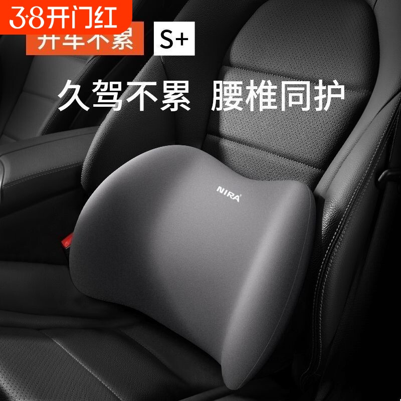汽车腰靠车用腰垫驾驶座椅靠背车载靠垫开车腰部支撑护腰靠枕腰托