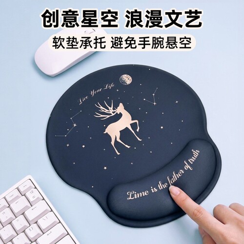 鼠标垫护腕键盘手托承托手腕压力