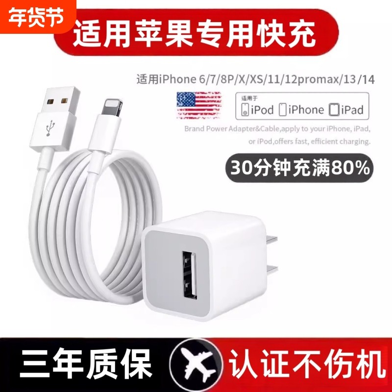适用苹果充电器5s6s7P8p充电头PD20w快充套装iPhone14pr13pro/12xmax11xr快充通用苹果线加长加粗2米线渲涯,3C数码配件,手机充电器,淘宝优惠券,粉丝福利购,淘宝优惠卷