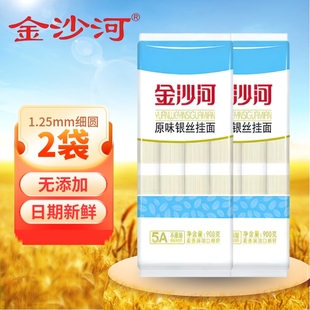 金沙河原味银丝挂面900g 2袋