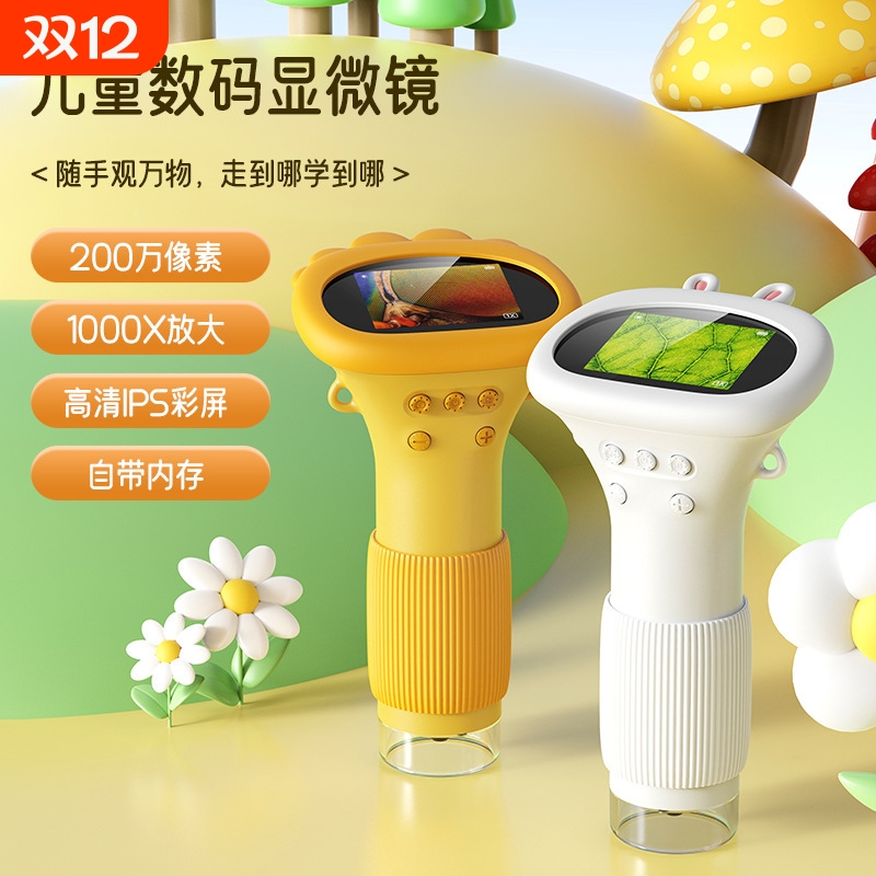 200万像素数码显微镜中小学生礼物儿童手持科学实验中学生专用手持家用显微镜适合户外探索观察微观世界
