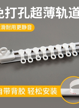 窗帘轨道免打孔滑轨侧装顶装自粘静音超薄导轨配件杆粘轨滑道滑轮