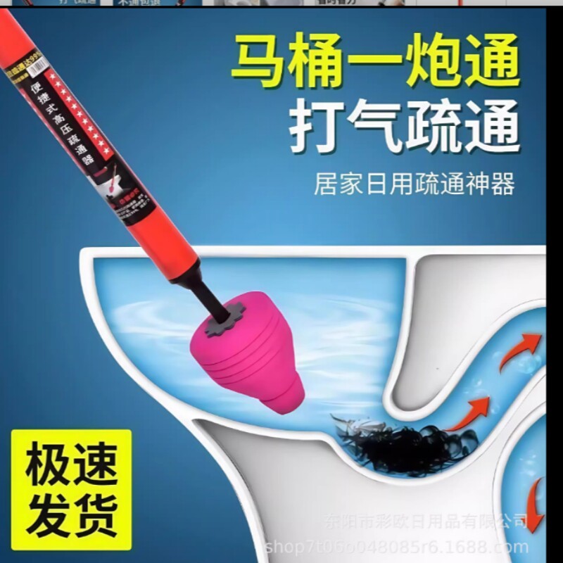 新款一炮通通马桶厕所下水道疏通器厨房管道疏通剂神器卫生间堵塞