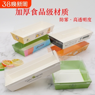 三明治盒子正长方形透明纸塑盒甜品肉松小贝包装盒蛋糕蛋卷打包盒