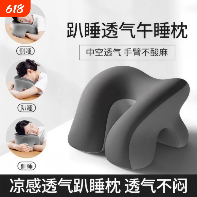 儿童成人午睡枕学生初高中专用趴睡枕教室睡觉神器桌上工位午休枕