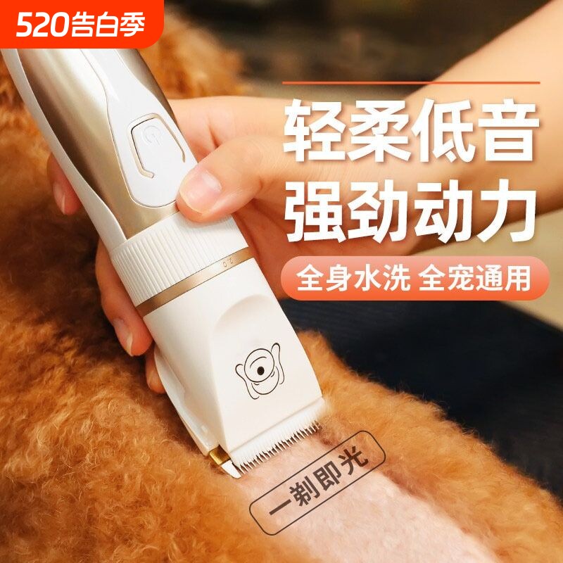 狗狗剃毛器宠物电推剪泰迪猫咪剃脚毛狗毛推子推毛器修猫理发神器