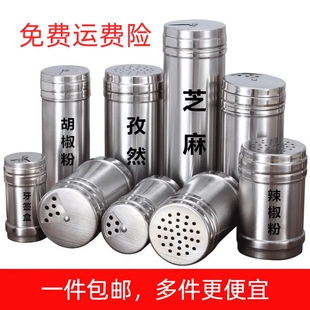 不锈钢烧烤调料罐商用撒料瓶子胡椒粉调味盒罐子盐罐辣椒粉芝麻