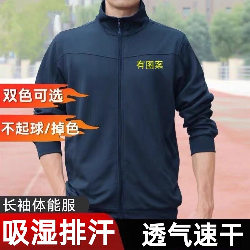 秋冬长袖体能套装春秋冬男户外运动服秋季长袖体能锻炼服外套长裤