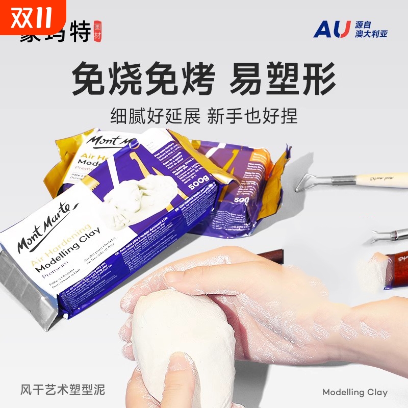 陶泥套装烤箱塑形泥手工工具自然风干矿物石塑黏土免烤免烧白泥专业