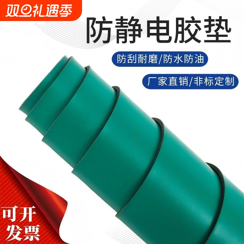 防静电台垫绿色胶皮橡胶垫防滑耐高温工作台垫实验室桌布防静电刷