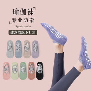 运动瑜伽袜子女短袜专业防滑硅胶室内健身舞蹈初学者普拉提