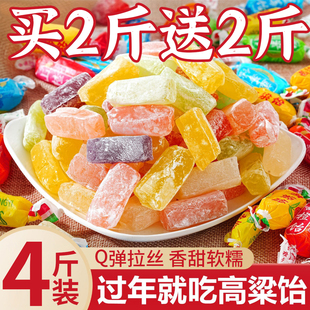 高粱饴正山东特产拉丝软糖散装喜糖品老式怡糖年货零食水果糖果