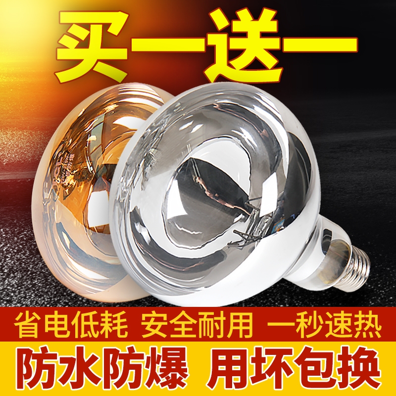 浴霸灯泡卫生间取暖灯275W老式专用浴室led中间照明壁挂暖灯防爆