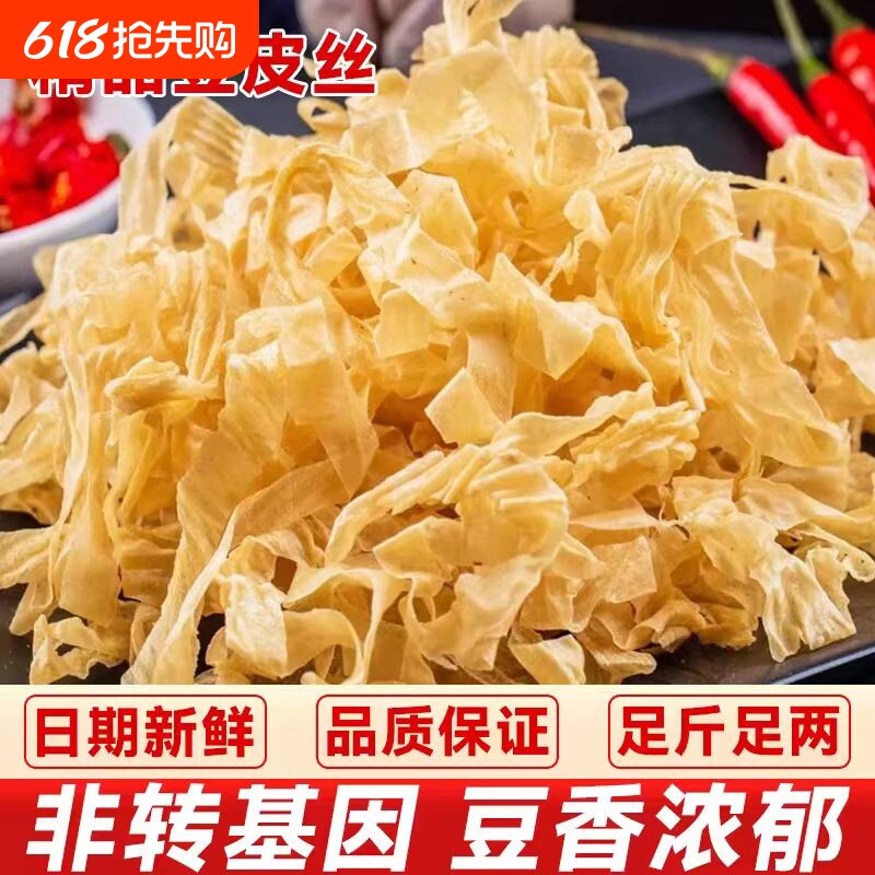 正宗农家干豆丝干豆皮0添加大豆蛋白豆制品人造肉凉拌火锅麻辣烫
