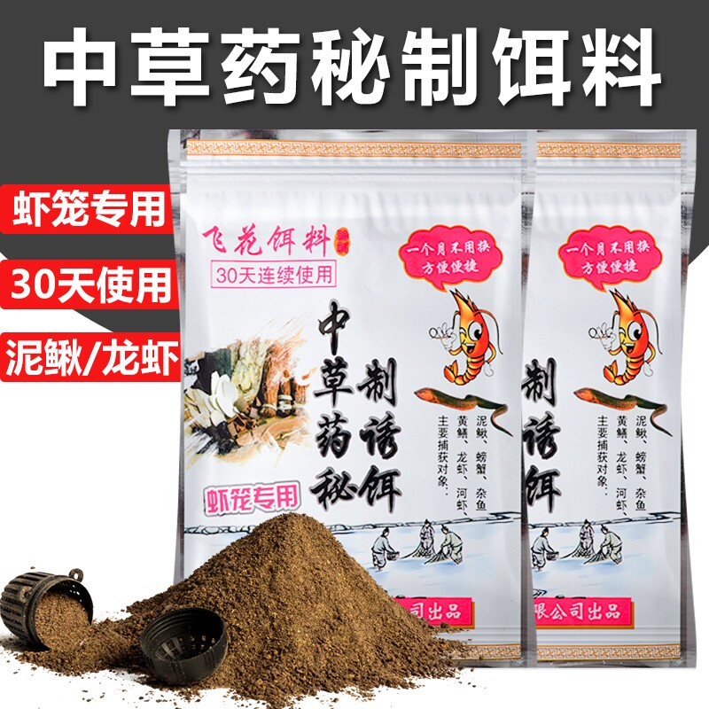 饵料抓小龙虾药河虾黄鳝螃蟹鳝鱼虾笼网笼专用诱饵晒鱼捕捉养殖 - 实物图
