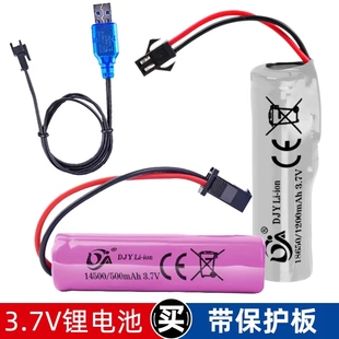 遥控智能大号电池大容量机器狗玩具遥控车水枪玩具枪4.8V6V7.2V14430 18650锂电池14500充电器电动 18500