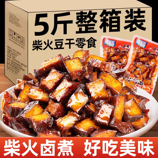 现货柴火豆干麻辣豆腐干辣条特产各种美食大全零食小吃休闲食品过