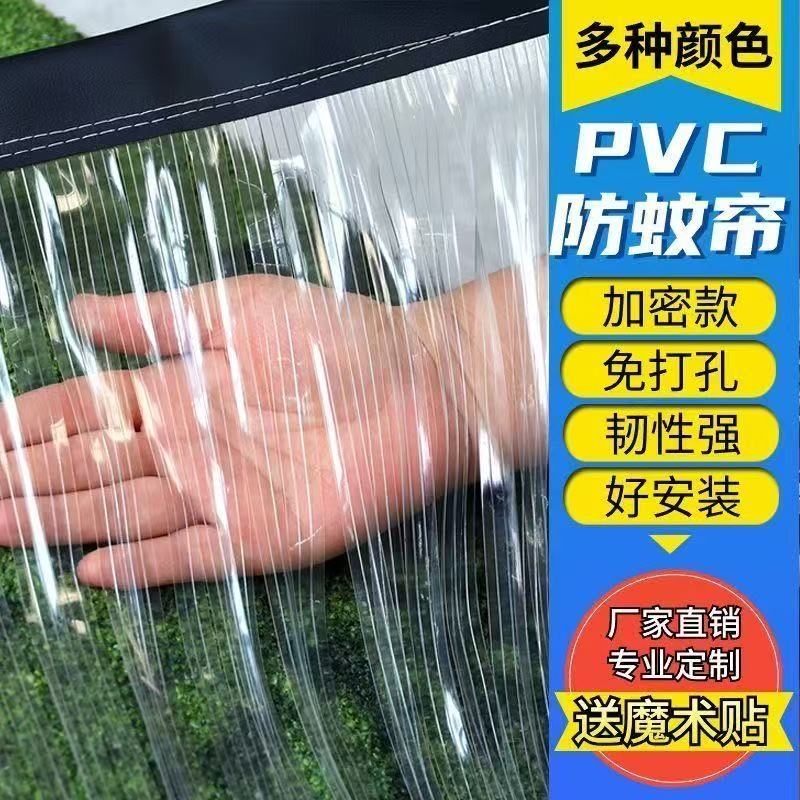 夏季防蚊家用外门隔断帘免打孔魔术贴商用pvc塑料透明软门帘厨房