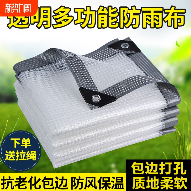 加厚网格膜秋冬季多肉防雨布植物窗户保护膜保温透明抗老化防风膜