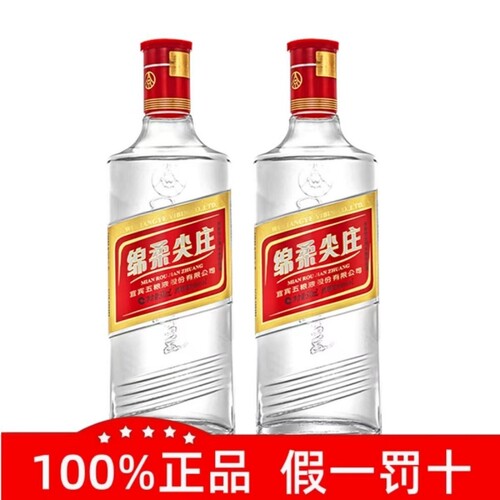 【正品包邮】绵柔尖庄 50度500ml装 浓香型白酒纯粮酿造