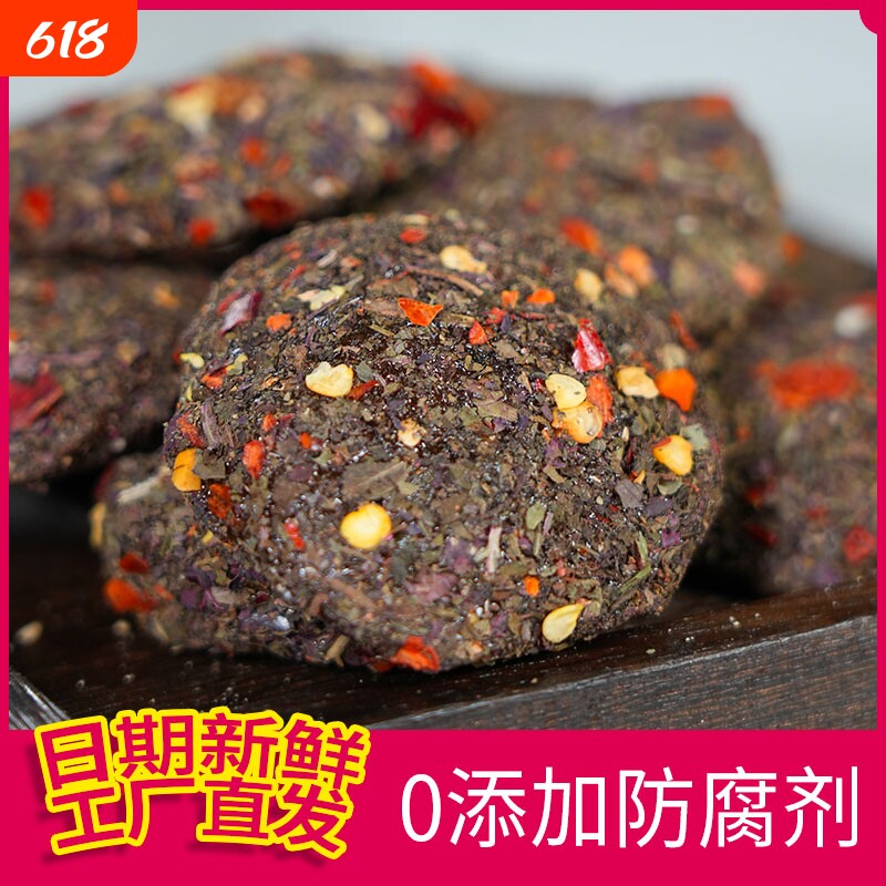 苏叶酱果浏阳特产紫苏酸枣糕酸枣粒0添加零食陈皮野生酸枣饼无核