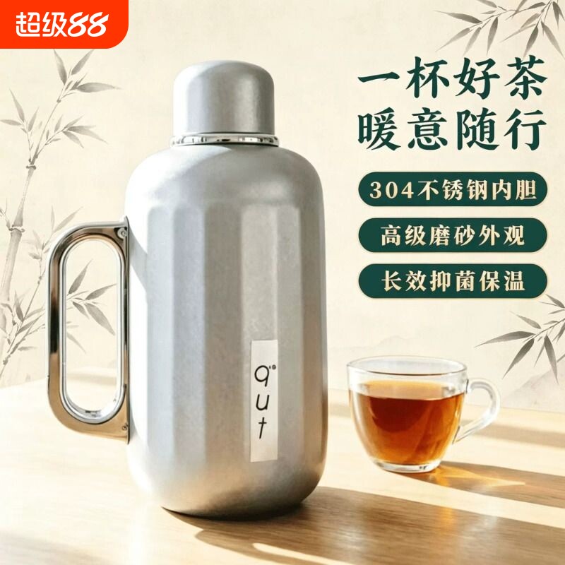保温壶316不锈钢大容量便携保温商务送礼年会DCYH-900钛壶水壶