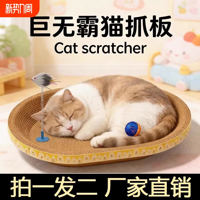 圆形猫抓板玩具耐磨不掉屑一体猫抓盆抓不烂猫爪板耐抓特大号猫窝