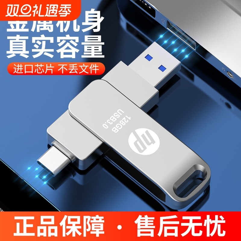 高速128g手机U盘typec双接口256g大容量电脑两用高速3.0办公优盘