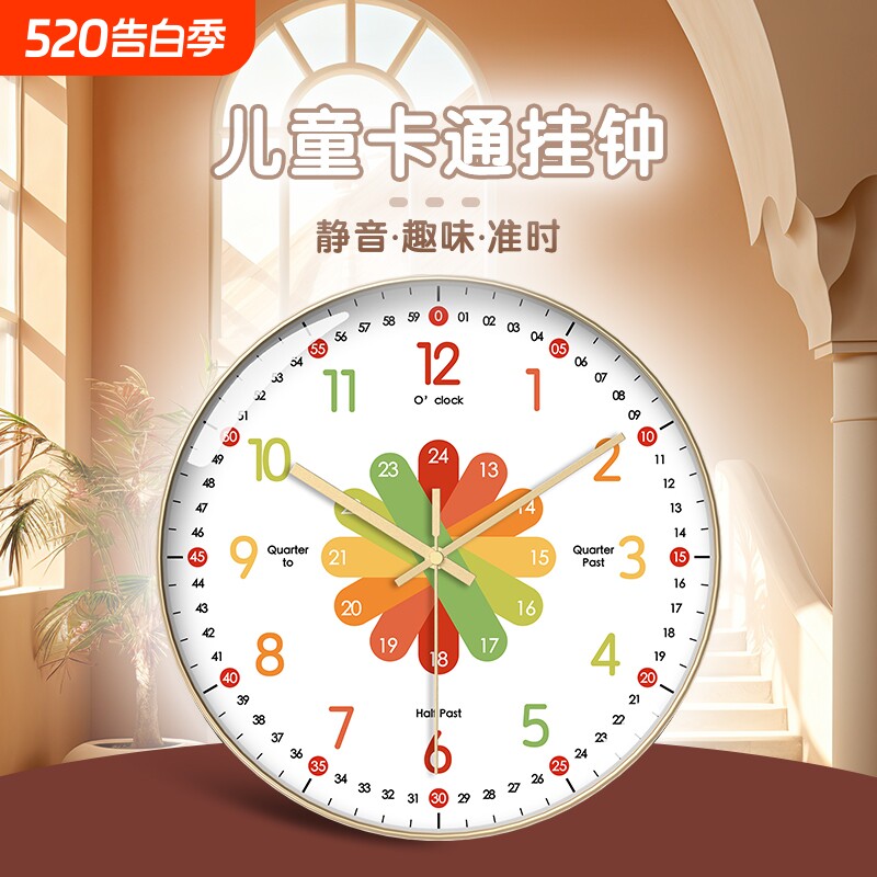 卡通挂钟现代简约客厅钟表静音早教时钟卧室家用石英钟儿童房机芯