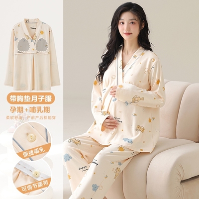 帕兰朵春秋季纯棉月子服睡衣女款待产服长袖产后带胸垫家居服哺乳