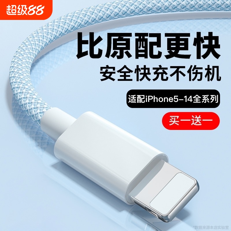 适用苹果iPhone14proMax/13/12/11/X/XR/SE/8/7/6plus手机数据线编织快充线iPad平板电脑AirPods耳机充电通用